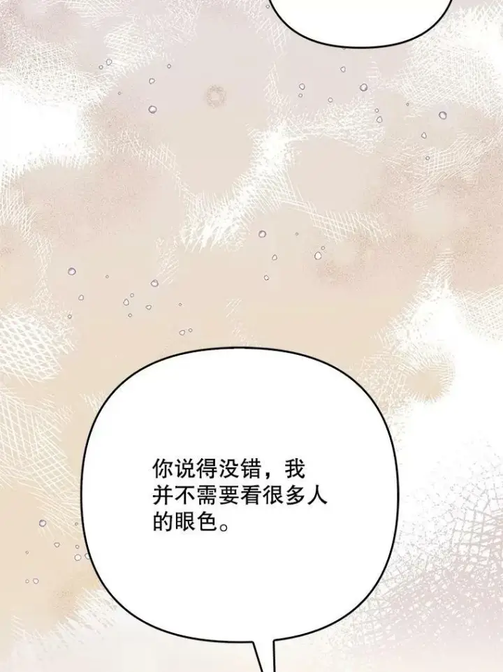 漫画《成为皇帝的专属翻译》44.交谈第22张图