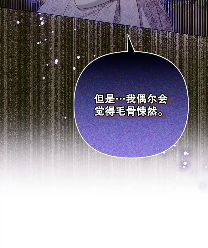漫画《成为皇帝的专属翻译》44.交谈第32张图