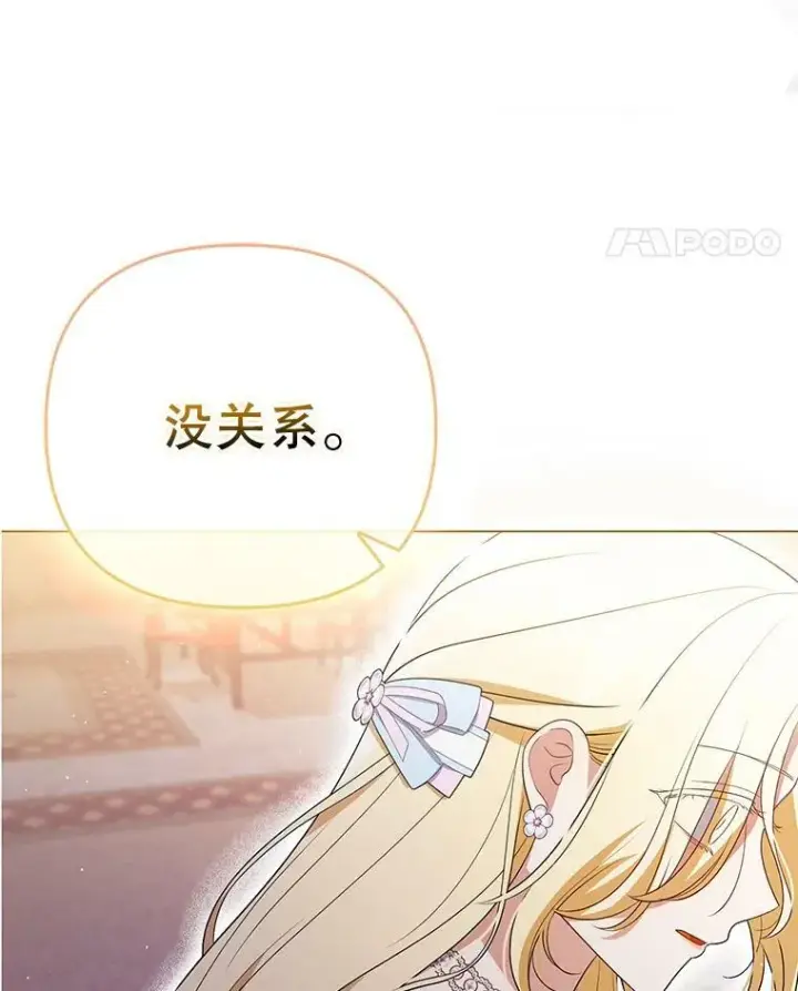 漫画《成为皇帝的专属翻译》44.交谈第38张图