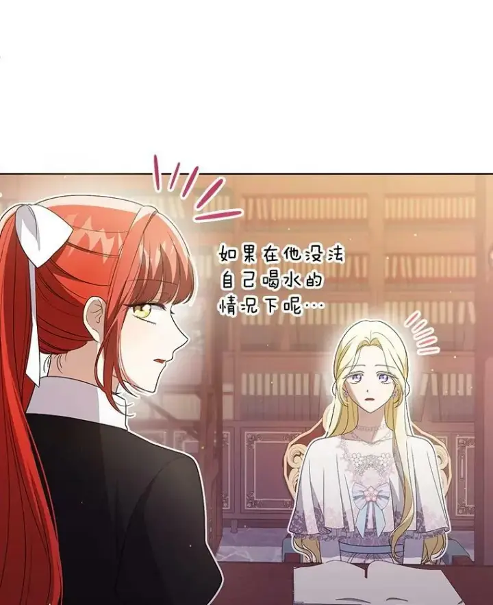 漫画《成为皇帝的专属翻译》44.交谈第64张图