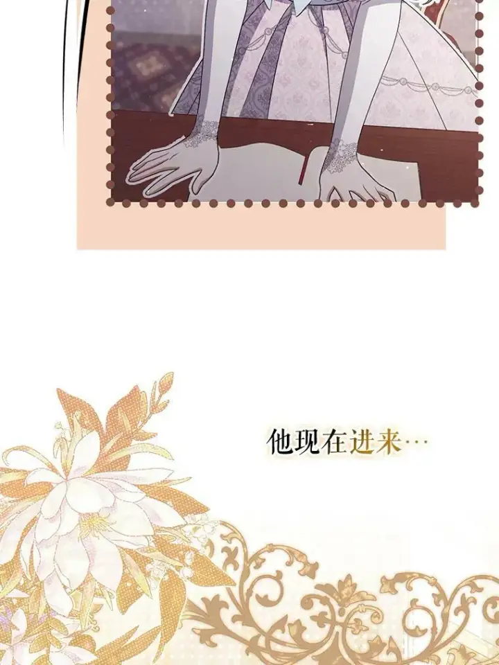 漫画《成为皇帝的专属翻译》44.交谈第67张图