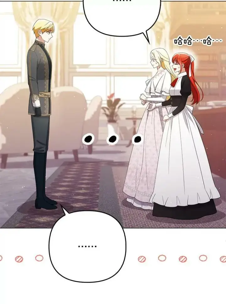 漫画《成为皇帝的专属翻译》44.交谈第76张图