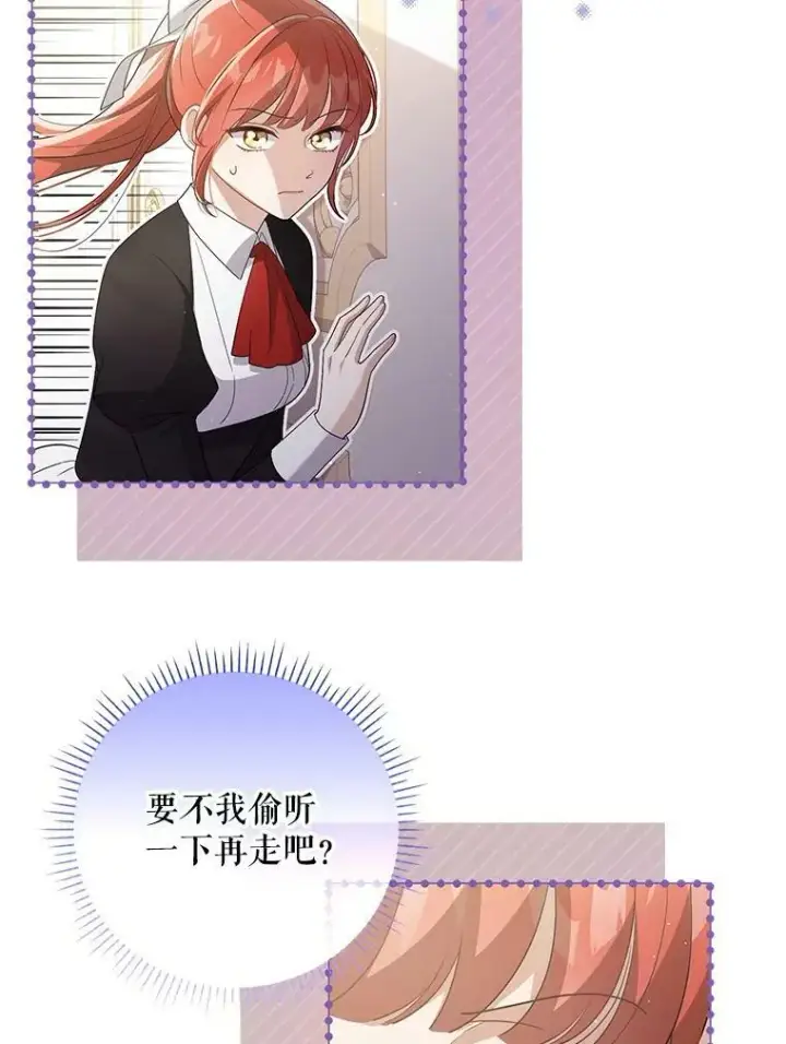 漫画《成为皇帝的专属翻译》44.交谈第87张图