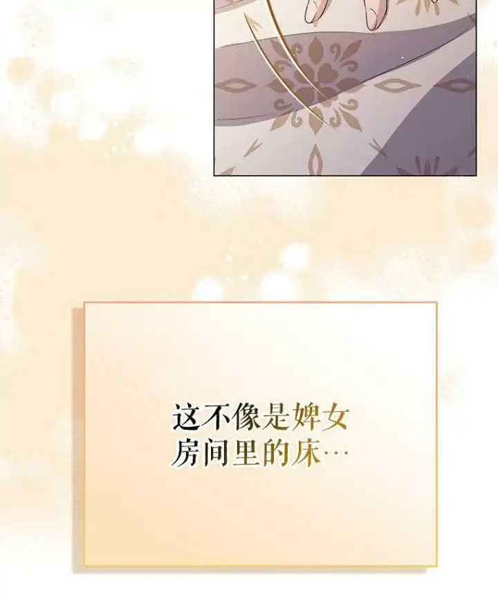 漫画《成为皇帝的专属翻译》45.晕倒第111张图