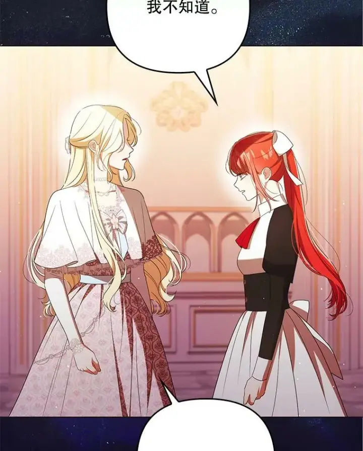 漫画《成为皇帝的专属翻译》45.晕倒第16张图