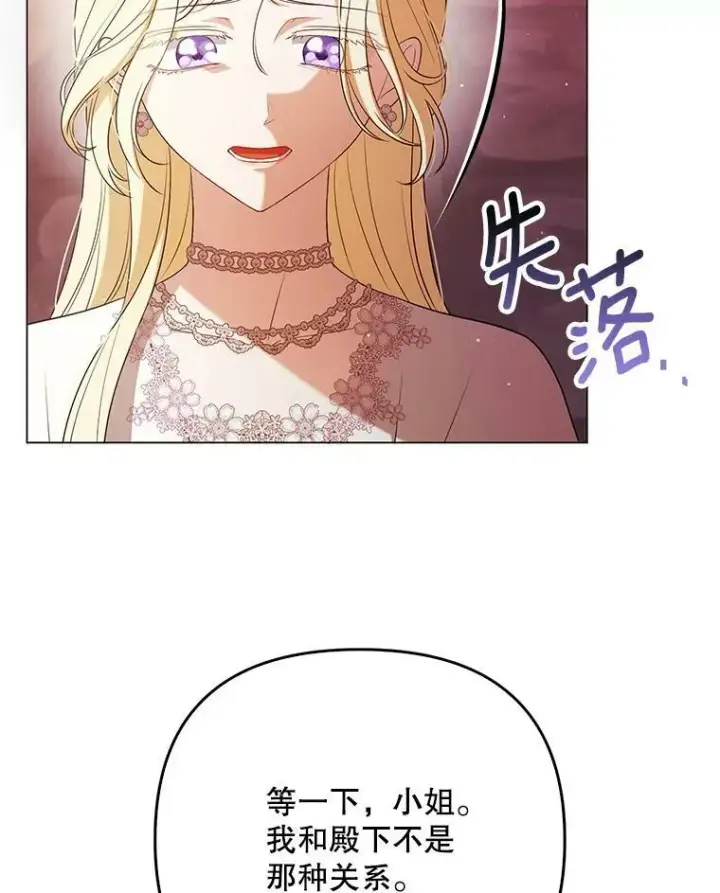 漫画《成为皇帝的专属翻译》45.晕倒第22张图