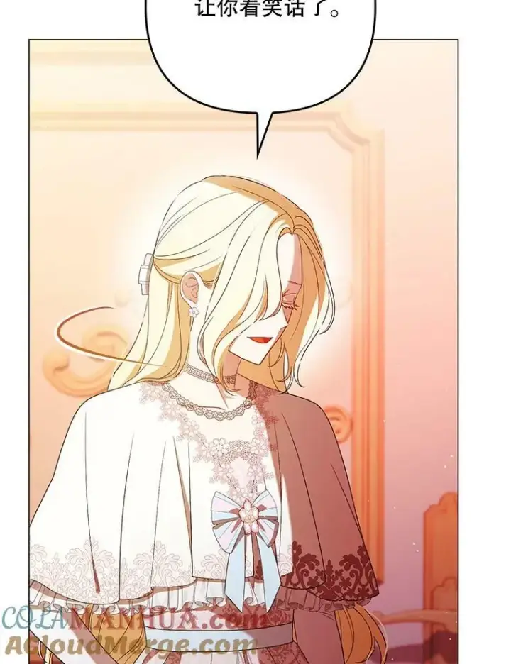 漫画《成为皇帝的专属翻译》45.晕倒第5张图
