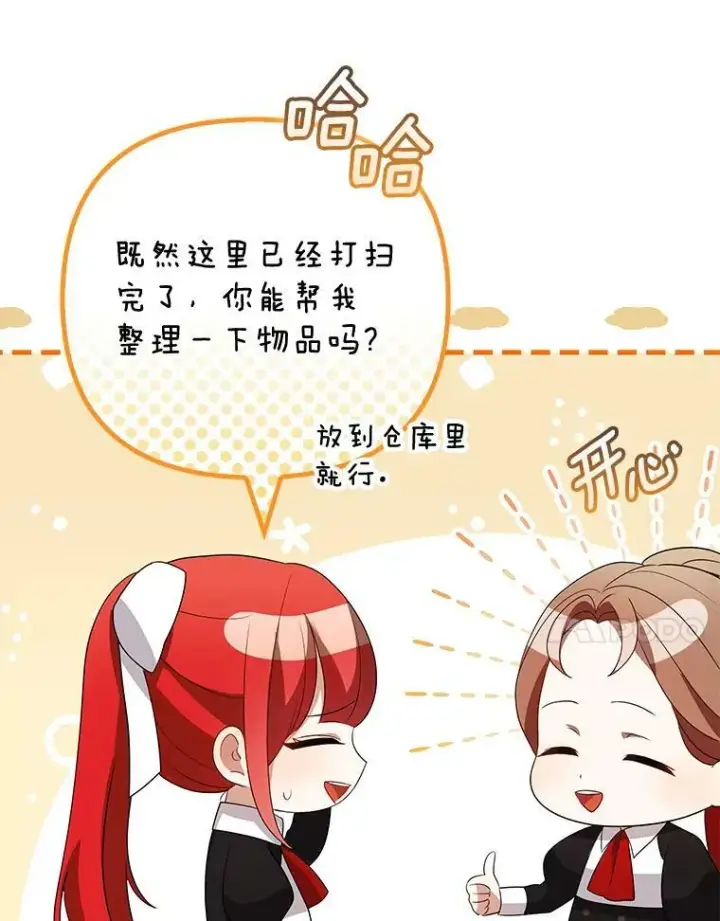 漫画《成为皇帝的专属翻译》45.晕倒第52张图