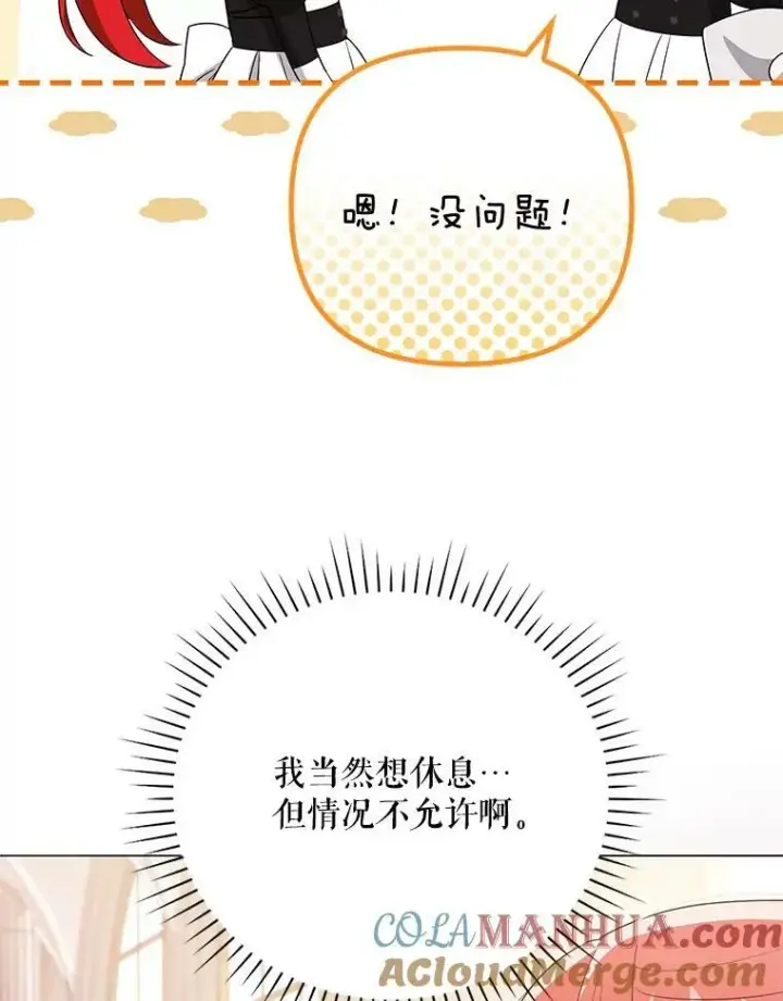 漫画《成为皇帝的专属翻译》45.晕倒第53张图