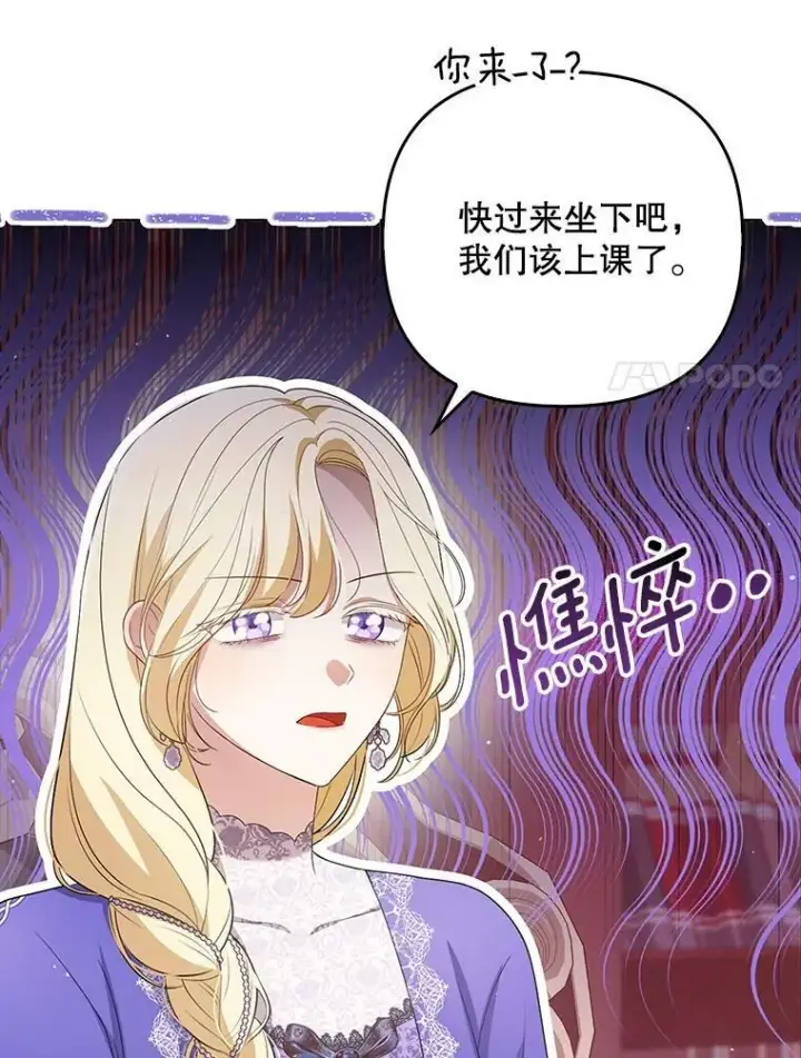 漫画《成为皇帝的专属翻译》45.晕倒第59张图