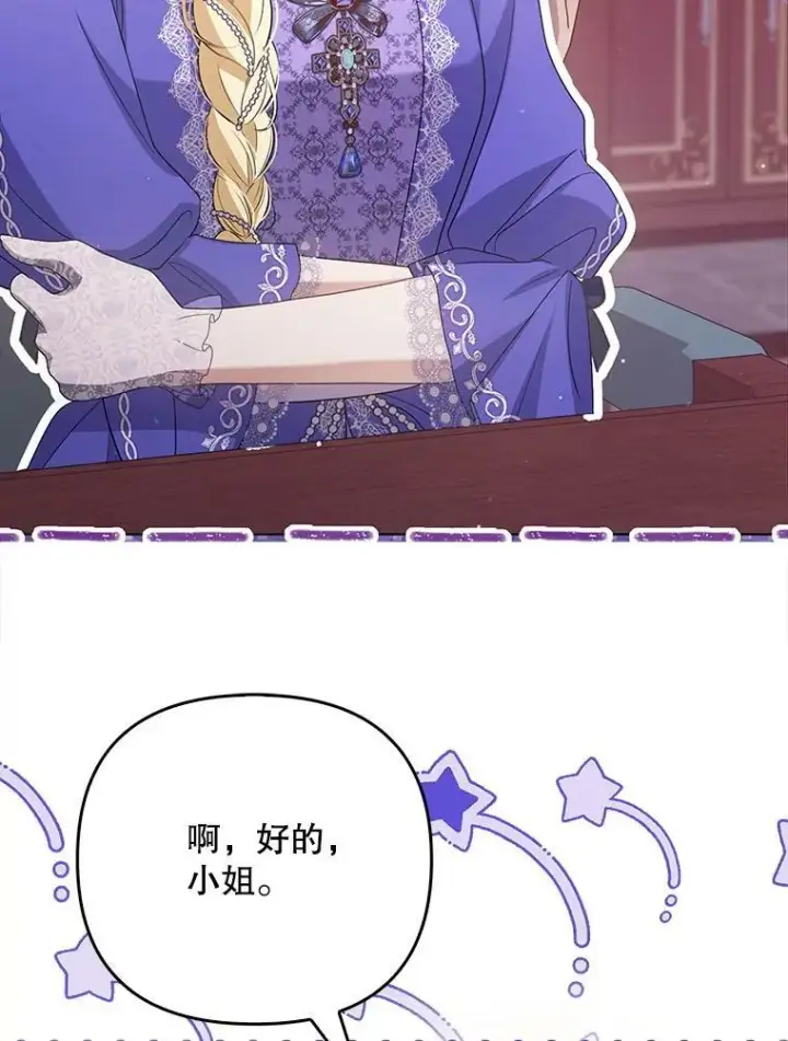 漫画《成为皇帝的专属翻译》45.晕倒第60张图