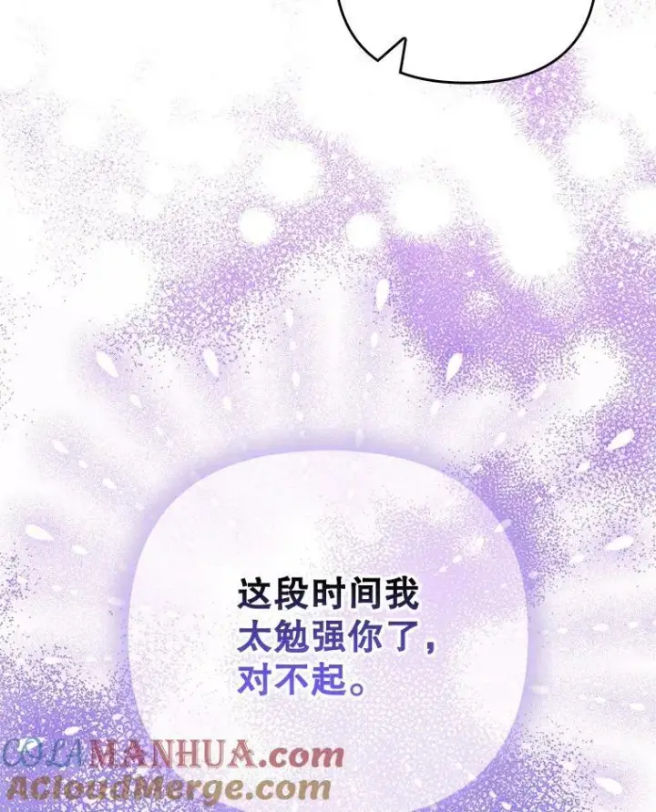 漫画《成为皇帝的专属翻译》45.晕倒第77张图