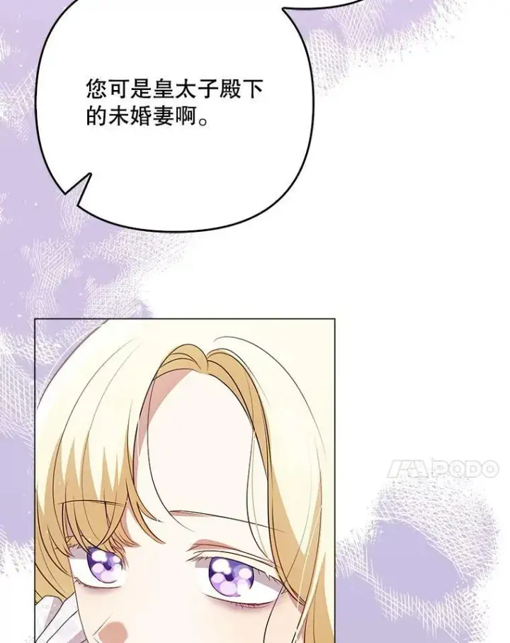漫画《成为皇帝的专属翻译》45.晕倒第82张图