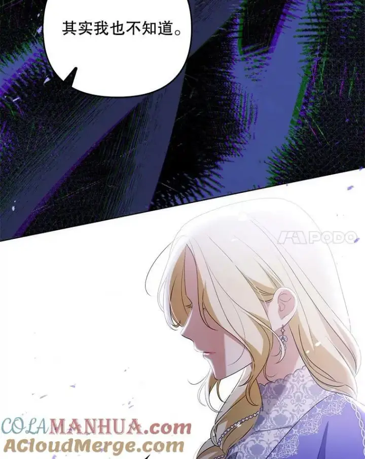 漫画《成为皇帝的专属翻译》45.晕倒第89张图