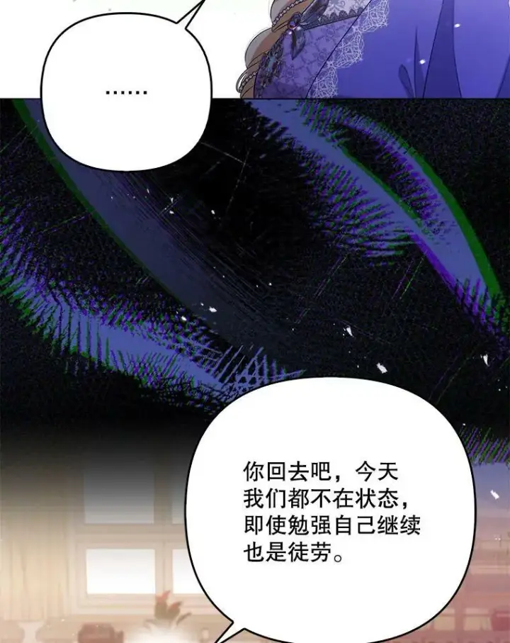 漫画《成为皇帝的专属翻译》45.晕倒第90张图