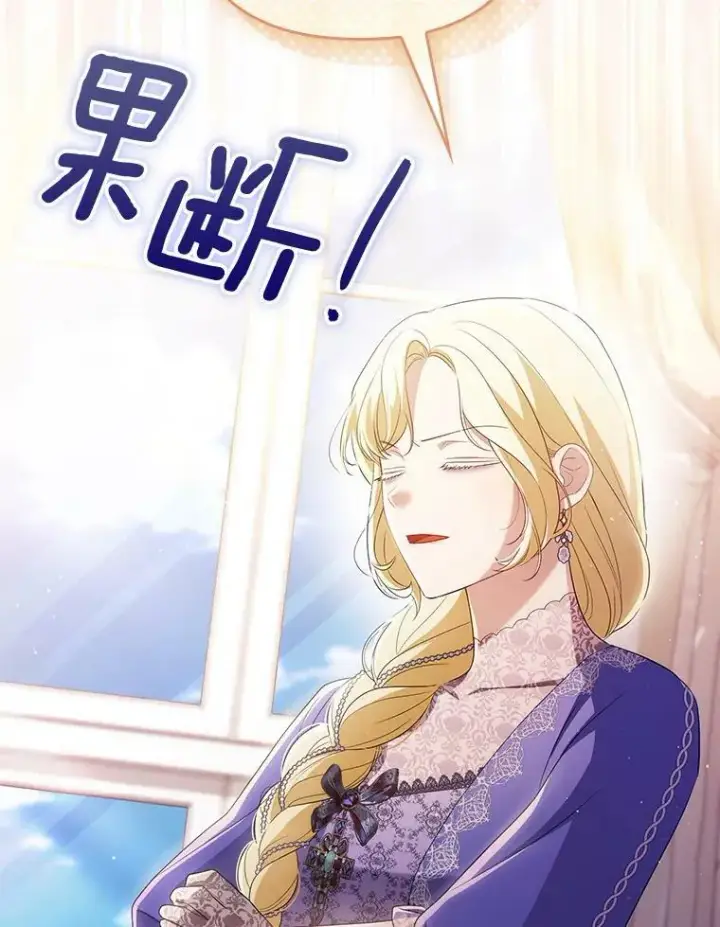 漫画《成为皇帝的专属翻译》45.晕倒第95张图
