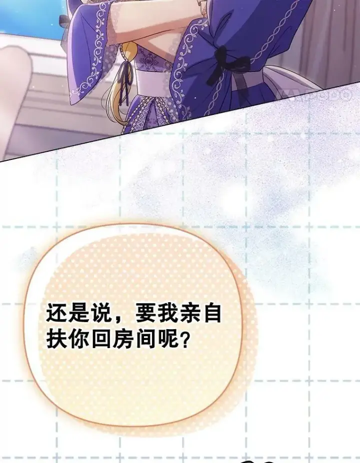 漫画《成为皇帝的专属翻译》45.晕倒第96张图