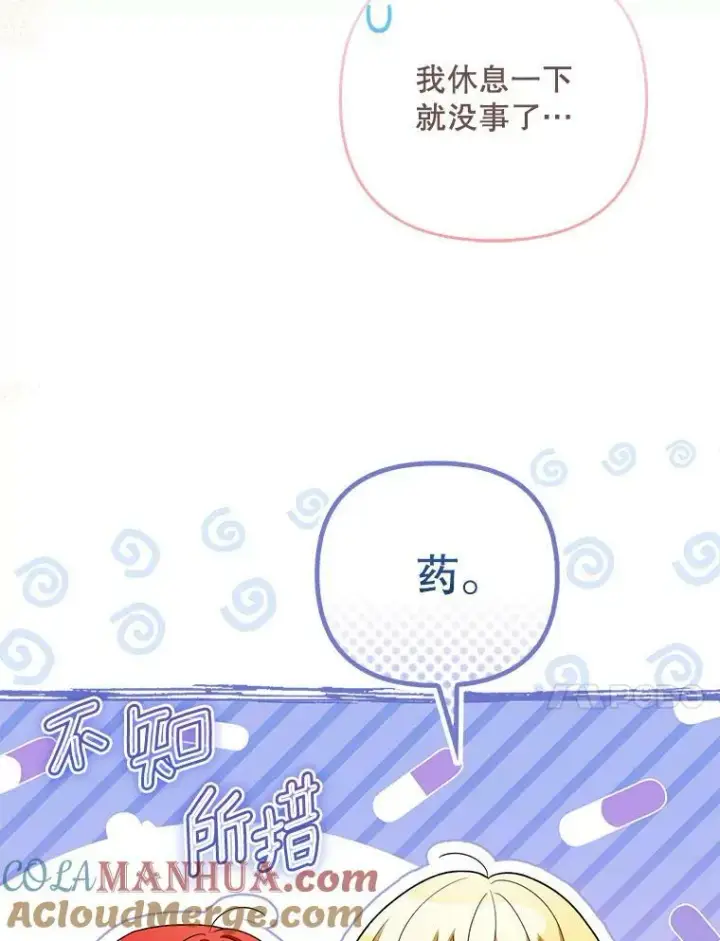 漫画《成为皇帝的专属翻译》46.不想离开第41张图