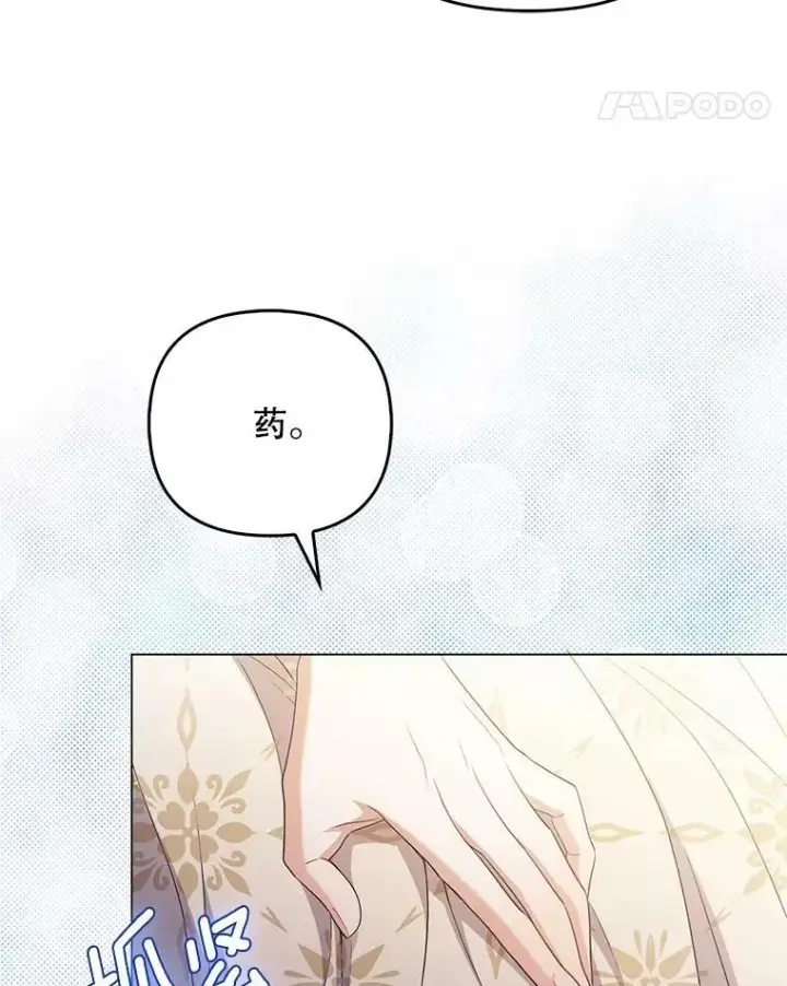 漫画《成为皇帝的专属翻译》46.不想离开第55张图