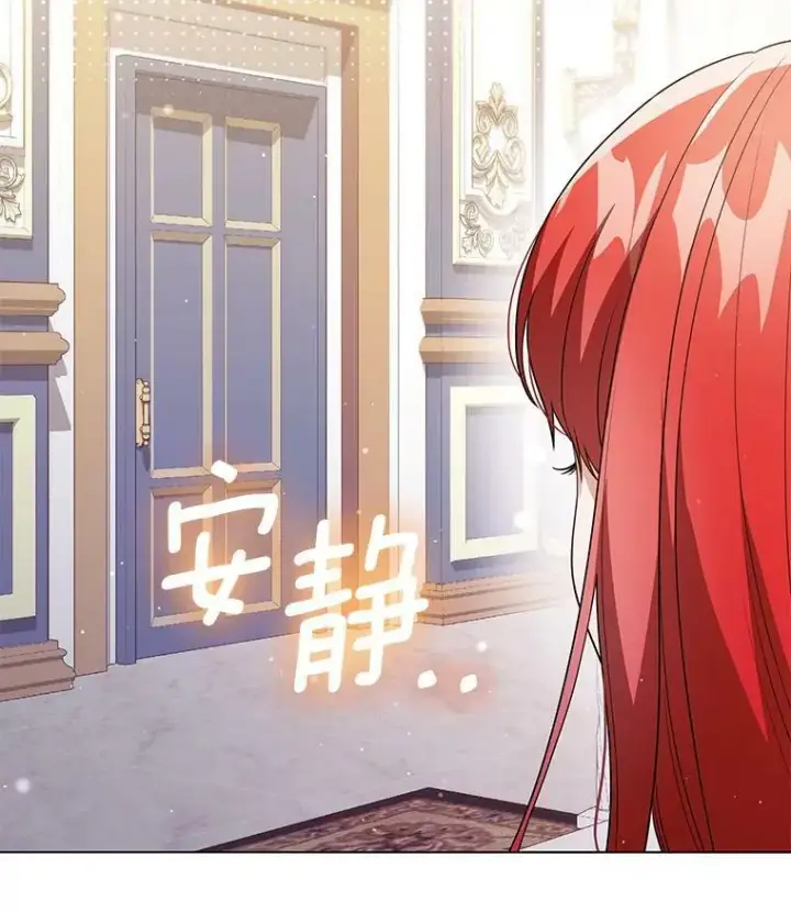 漫画《成为皇帝的专属翻译》46.不想离开第6张图