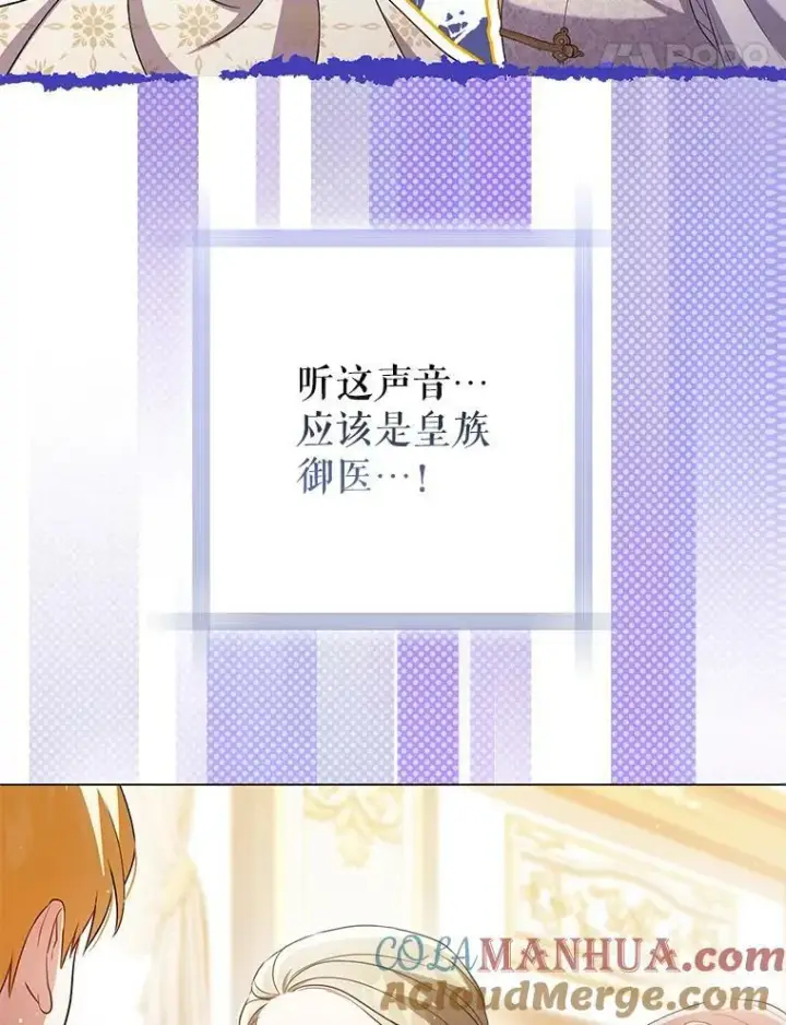 漫画《成为皇帝的专属翻译》46.不想离开第65张图