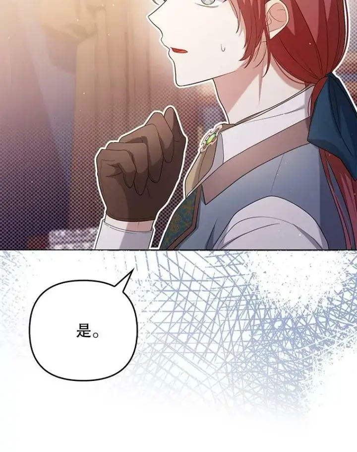 漫画《成为皇帝的专属翻译》46.不想离开第90张图