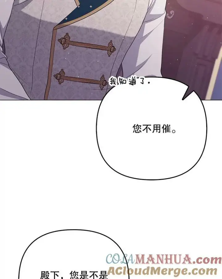漫画《成为皇帝的专属翻译》46.不想离开第93张图