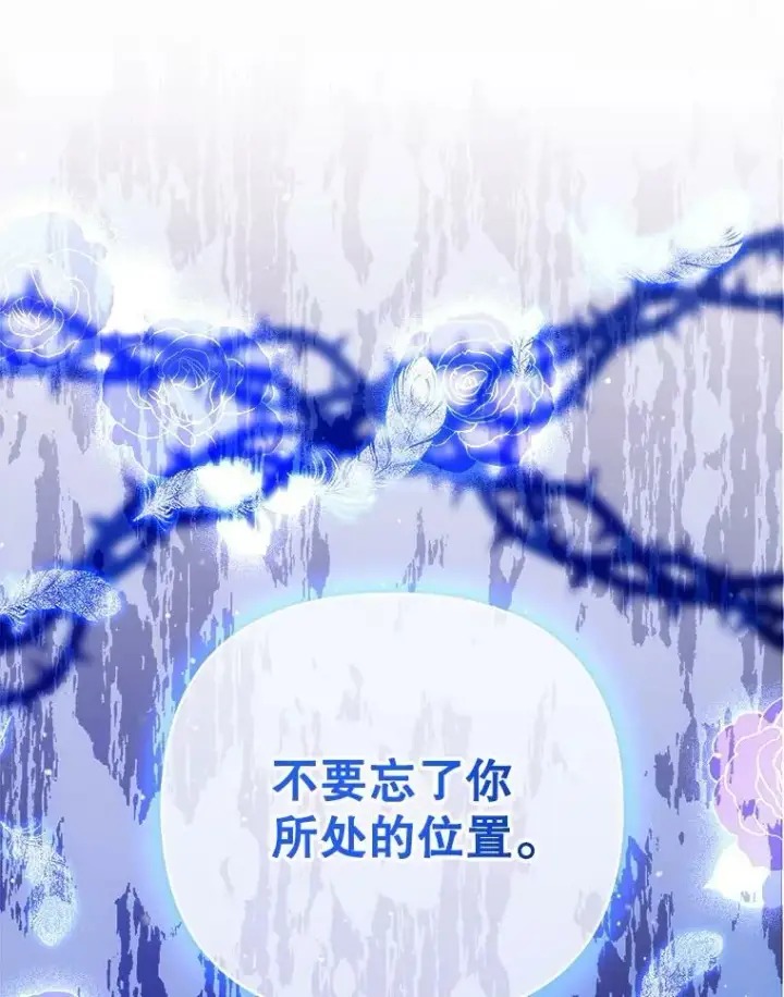 漫画《成为皇帝的专属翻译》47.恋人第111张图
