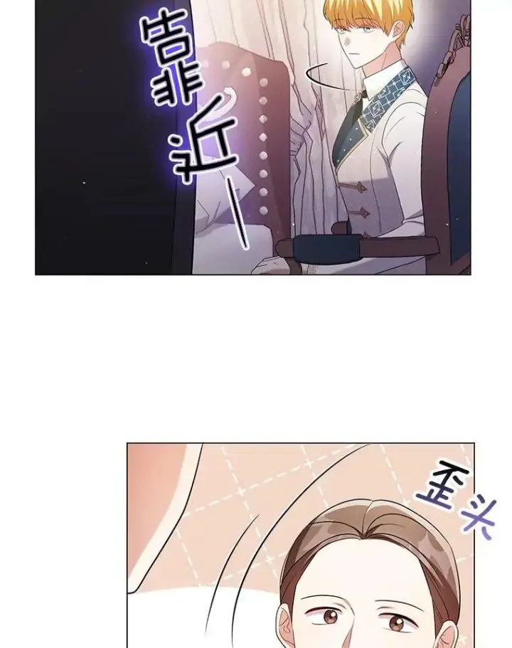 漫画《成为皇帝的专属翻译》47.恋人第18张图