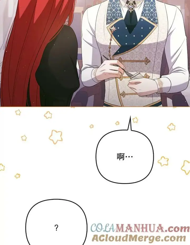 漫画《成为皇帝的专属翻译》47.恋人第25张图
