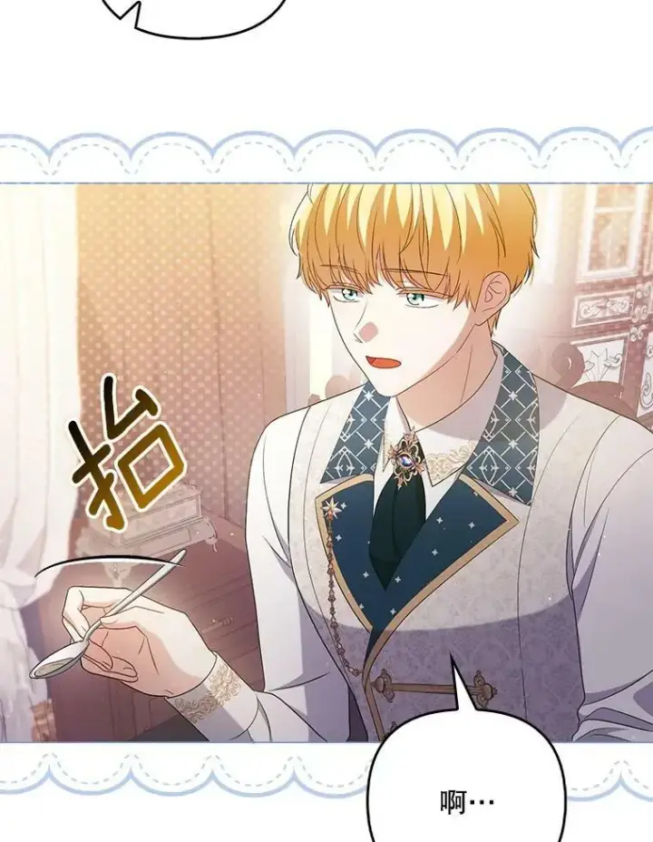 漫画《成为皇帝的专属翻译》47.恋人第26张图