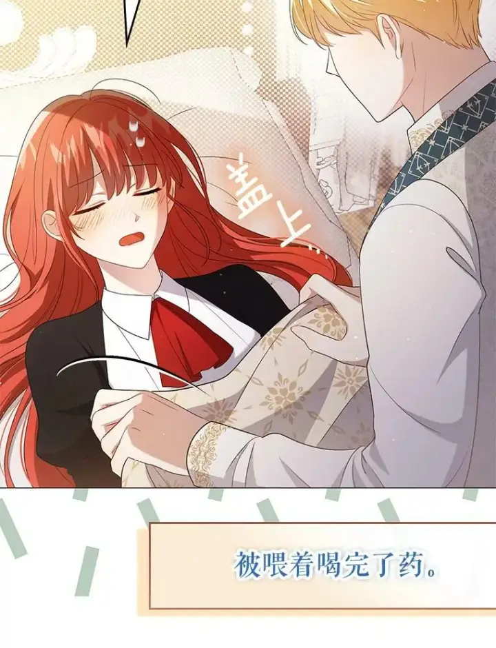 漫画《成为皇帝的专属翻译》47.恋人第32张图