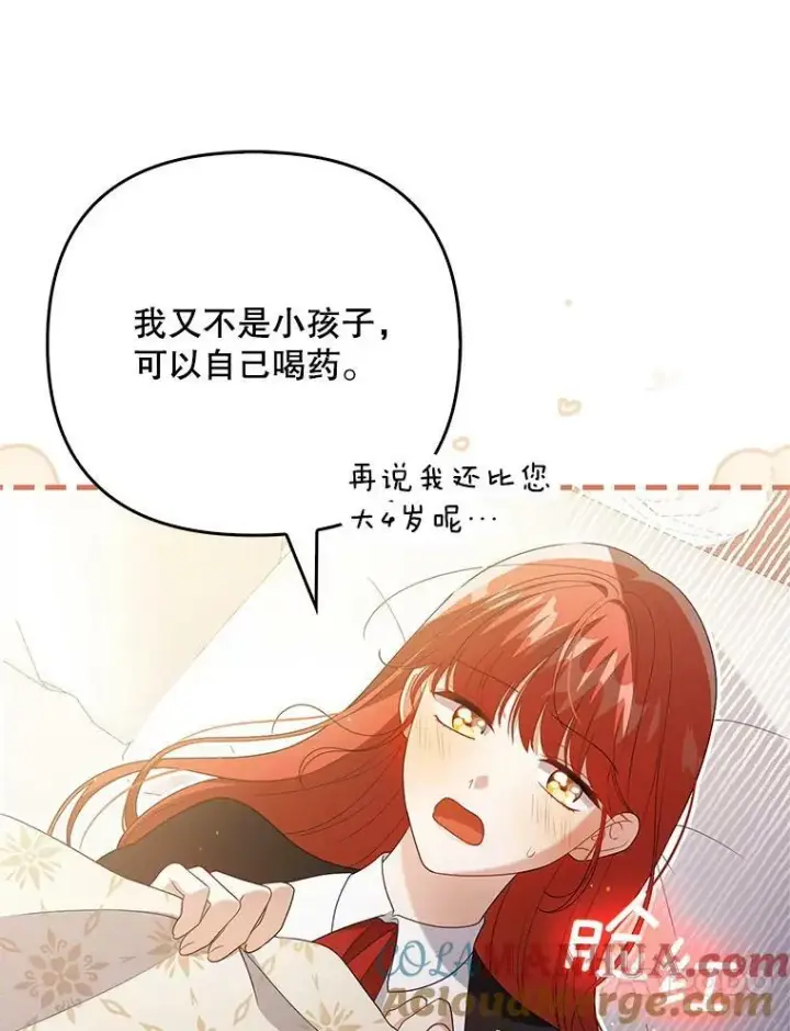 漫画《成为皇帝的专属翻译》47.恋人第33张图