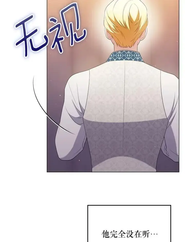 漫画《成为皇帝的专属翻译》47.恋人第35张图