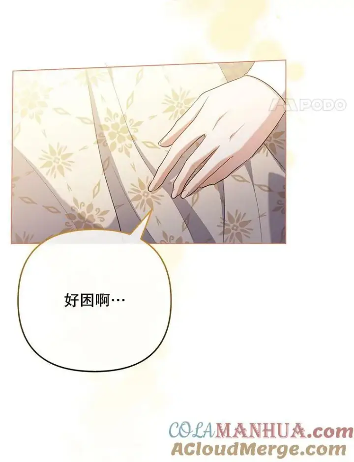 漫画《成为皇帝的专属翻译》47.恋人第37张图