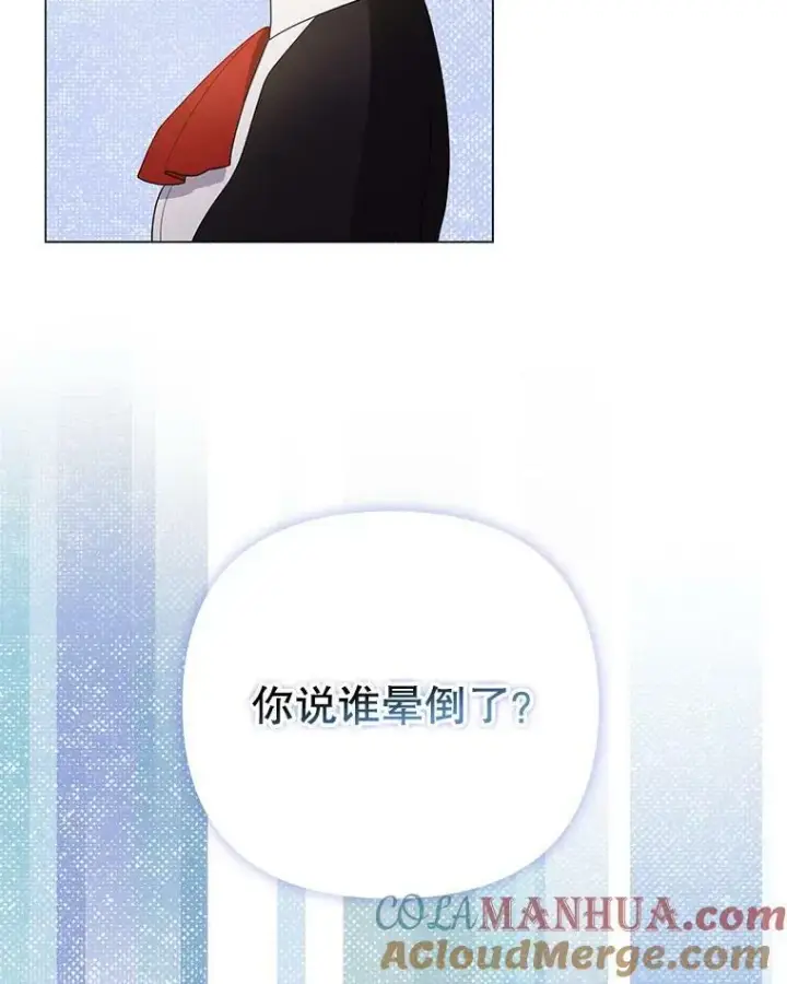漫画《成为皇帝的专属翻译》47.恋人第53张图