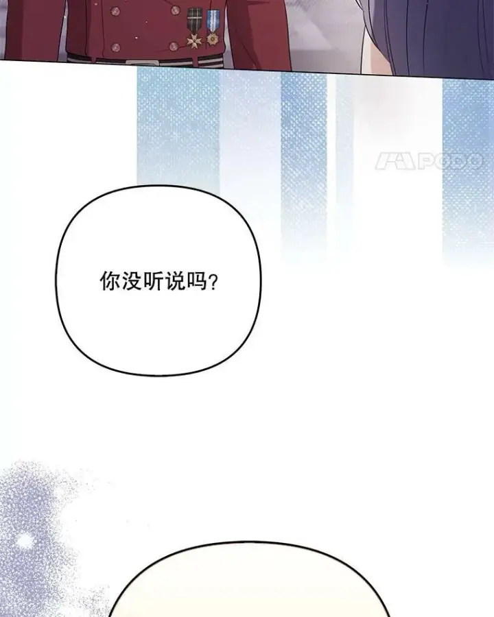 漫画《成为皇帝的专属翻译》47.恋人第55张图