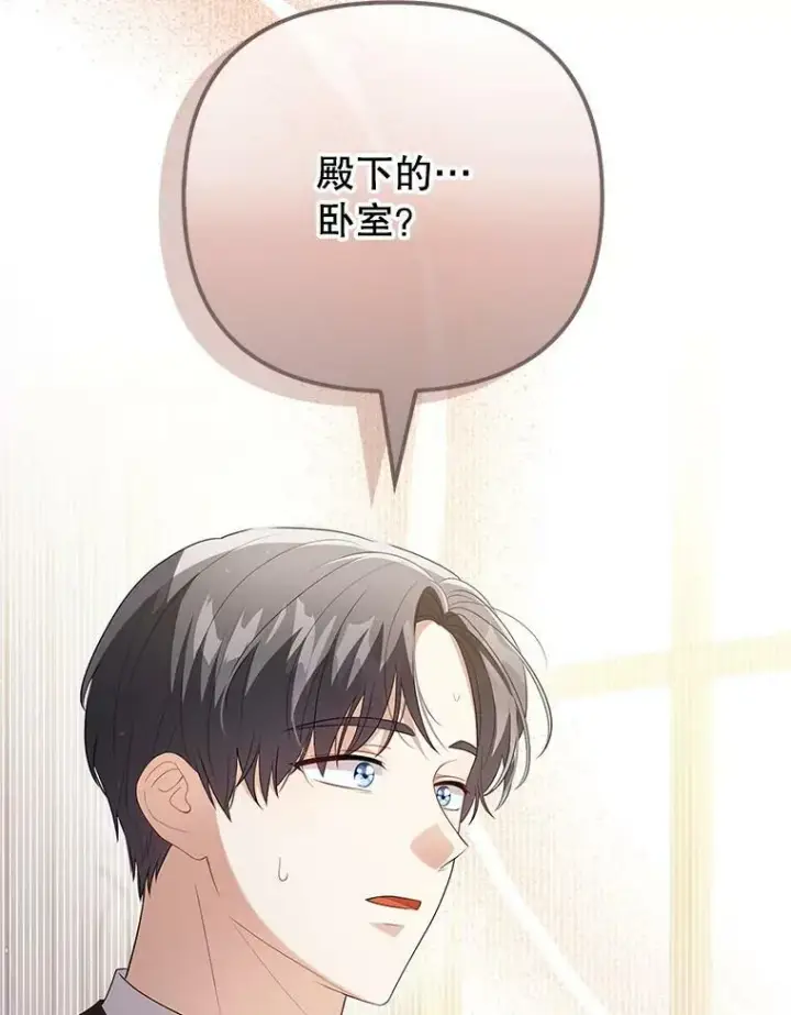 漫画《成为皇帝的专属翻译》47.恋人第60张图