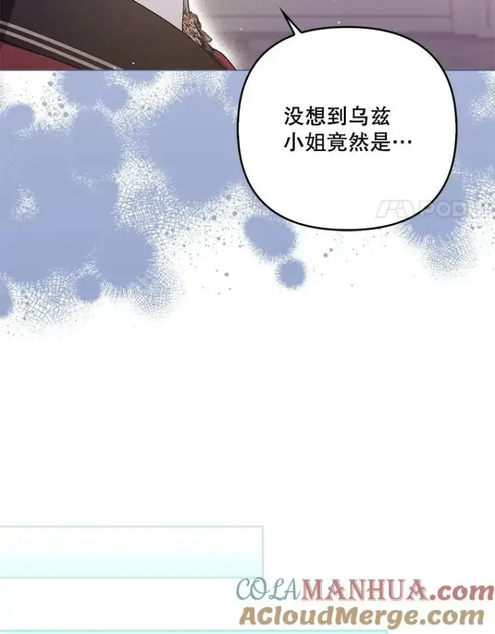漫画《成为皇帝的专属翻译》47.恋人第65张图