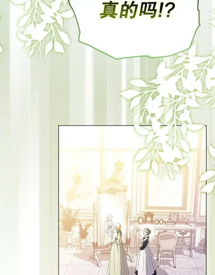 漫画《成为皇帝的专属翻译》47.恋人第67张图