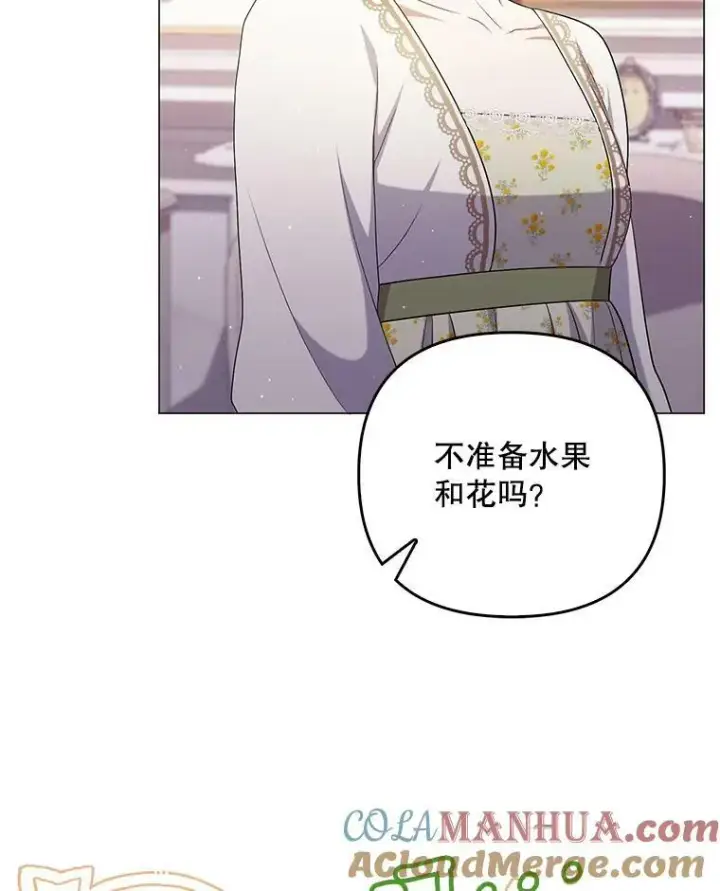 漫画《成为皇帝的专属翻译》47.恋人第81张图