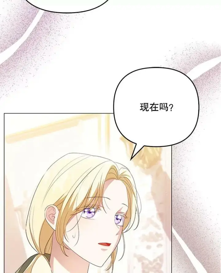 漫画《成为皇帝的专属翻译》47.恋人第87张图