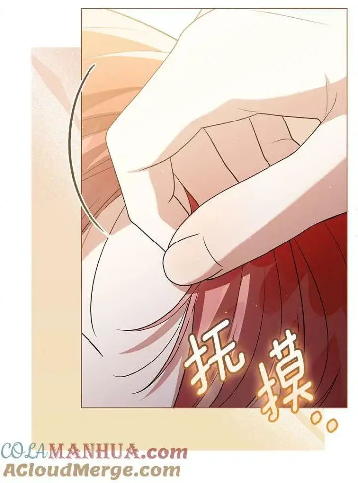 漫画《成为皇帝的专属翻译》47.恋人第9张图
