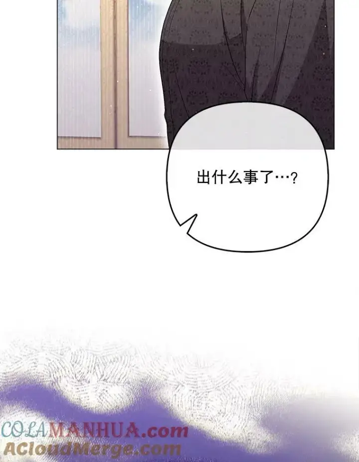 漫画《成为皇帝的专属翻译》47.恋人第93张图