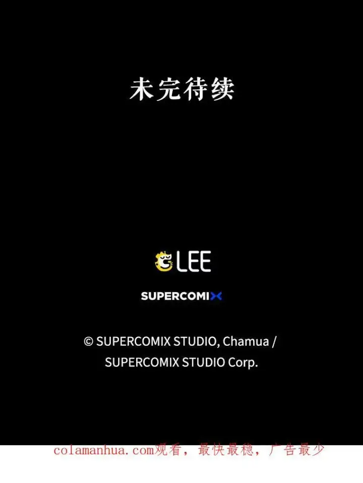 漫画《成为皇帝的专属翻译》48.刺杀（本季完）第114张图