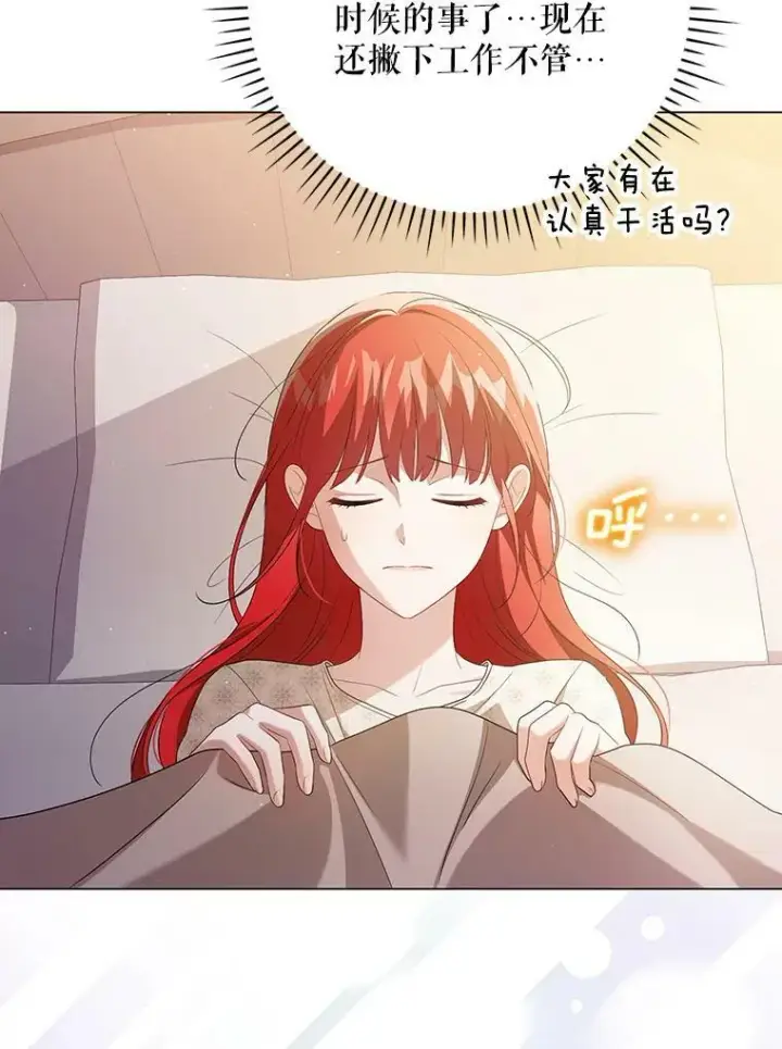 漫画《成为皇帝的专属翻译》48.刺杀（本季完）第12张图