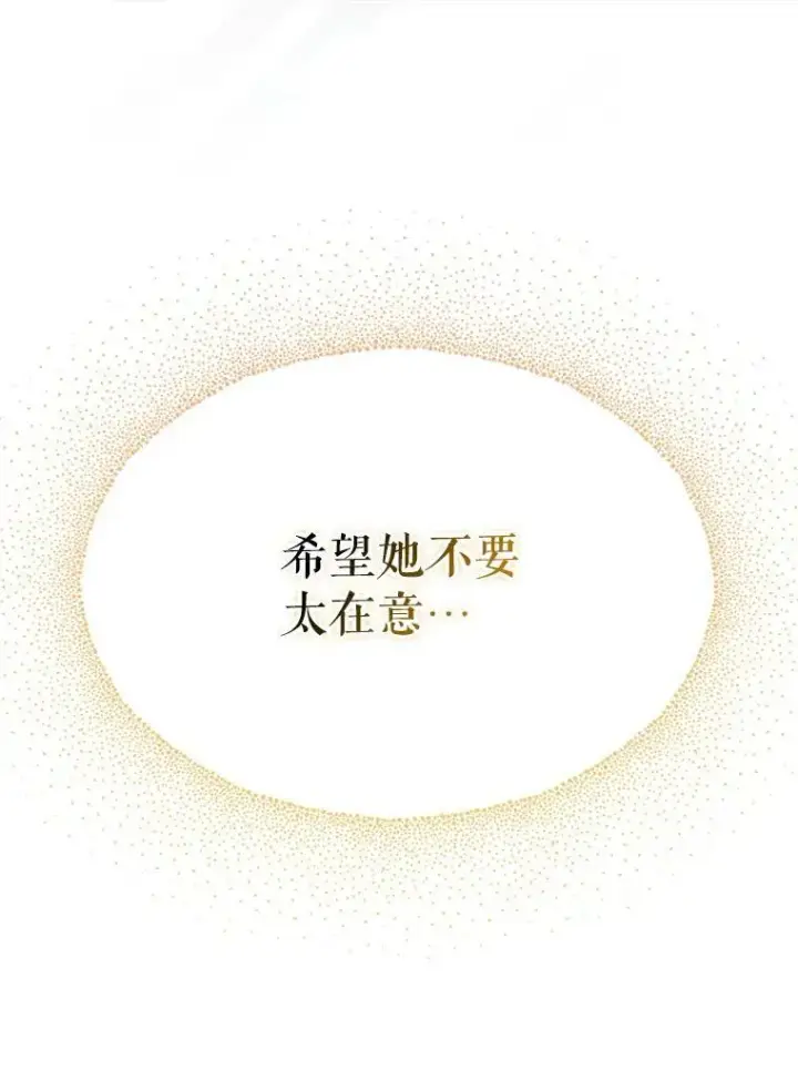 漫画《成为皇帝的专属翻译》48.刺杀（本季完）第15张图
