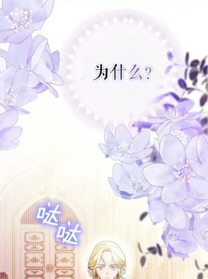 漫画《成为皇帝的专属翻译》48.刺杀（本季完）第18张图