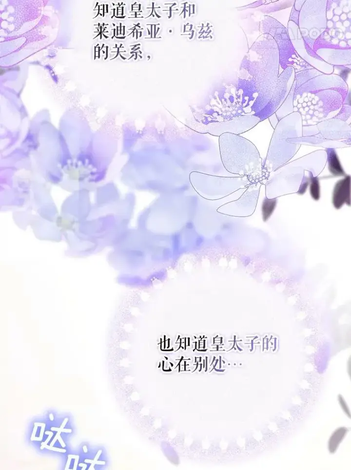 漫画《成为皇帝的专属翻译》48.刺杀（本季完）第20张图