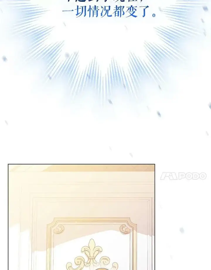 漫画《成为皇帝的专属翻译》48.刺杀（本季完）第26张图